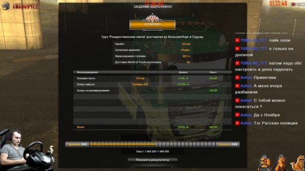 Новый год! Дедморозим, доставка праздничных грузов от World of Trucks в Euro Truck Simulator 2