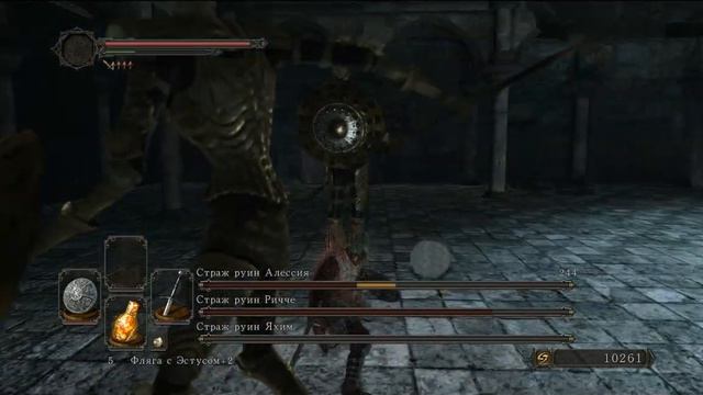 DARK SOULS 2-Стражи Руин