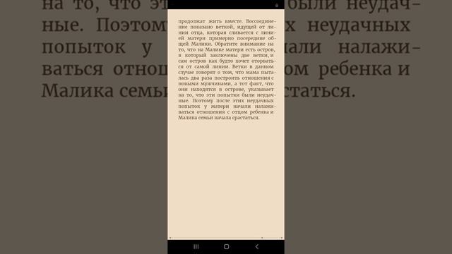 Книга 1. Часть 6. Ваша карма на ладонях. смотреть онлайн