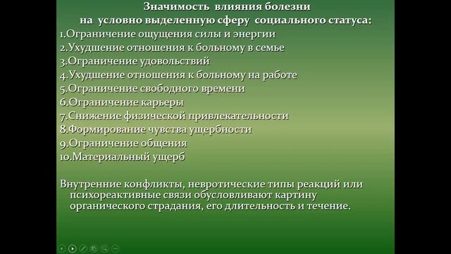 Психосоматика в песочной терапии