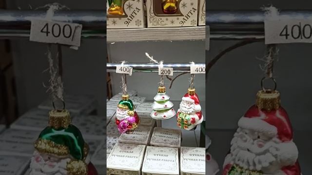 Детский мир Ёлочные игрушки смотреть онлайн