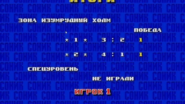 я играю на эмуляторе сега смотреть онлайн