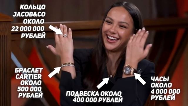 Браслет Cartier, подвески и часы: разбираем подарки Екатерины Сафаровой от Тимати за 27 миллионов смотреть онлайн