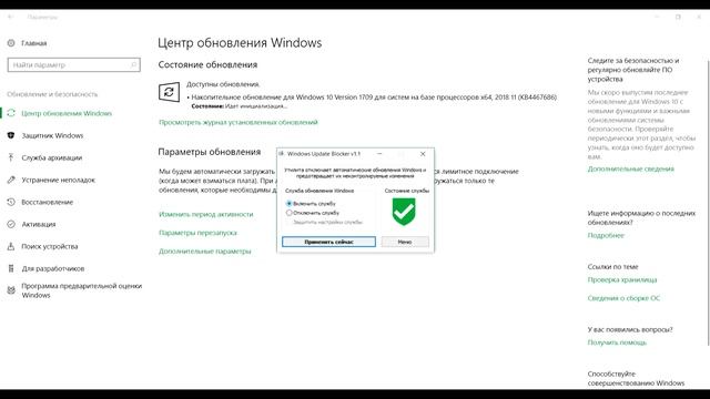 Как отключить обновление Windows 10 смотреть онлайн