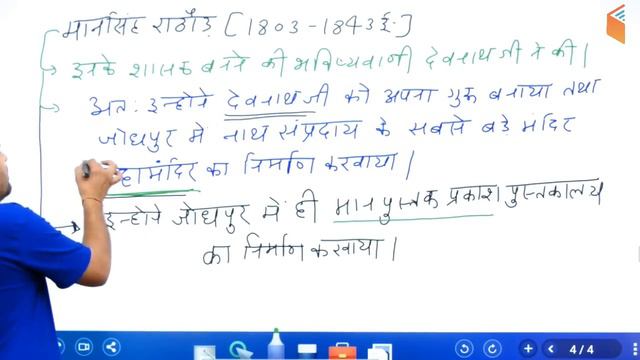3:30 PM - Raj Police, REET & Patwari 2019 | History by Praveen Sir | Marwar Rathore Vansh (Part-9) смотреть онлайн