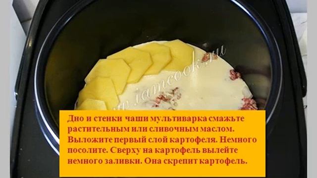 Как приготовить картофельную запеканку в мультиварке. Быстрый и вкусный рецепт смотреть онлайн