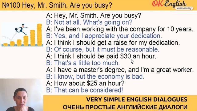 Диалог 100 Разговор с шефом о повышении зарплаты ? Английский разговорный язык + аудирование смотреть онлайн