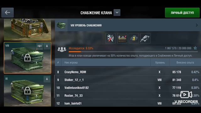 Названия клана в блице смотреть онлайн