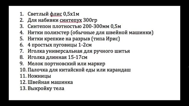 Творчество и красота 2014 Костикова Наталья, мастер класс "Пошив тела игрушки" смотреть онлайн