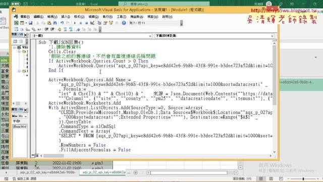 06 錄製匯入JSON巨集與巨集修改 смотреть онлайн
