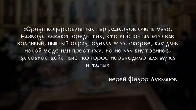 Когда можно венчаться, когда нельзя и почему смотреть онлайн