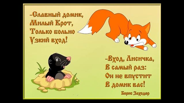 Борис Заходер   