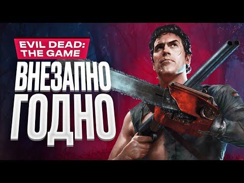 Обзор Evil Dead: The Game смотреть онлайн