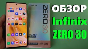 ПОЛНЫЙ ОБЗОР INFINIX ZERO 30 4G СТОИТ ЛИ ПОКУПАТЬ?