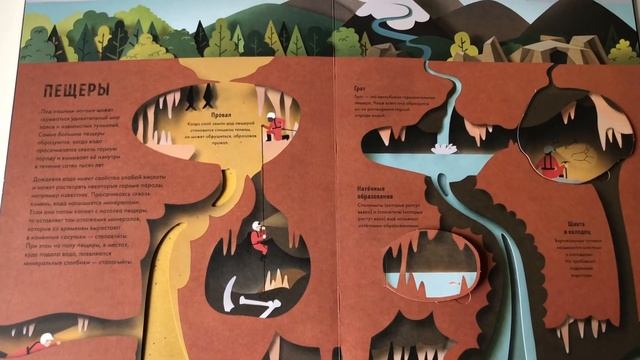 Рут Саймонс: Как устроена Земля смотреть онлайн