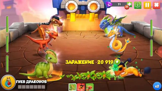 Первое видео легенды дракономании смотреть онлайн