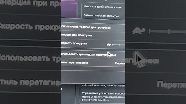 Перетягивание тремя пальцами в MacOS Ventura смотреть онлайн