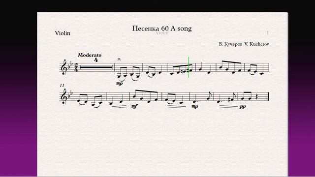 Песенка 60 A song(Скрипка)/(Violin)Скрипка 1 класс / Violin 1 grade смотреть онлайн
