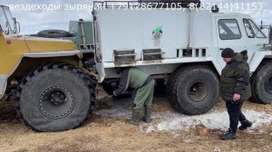Вездеходы Зырянин. Замена моста в тундре.