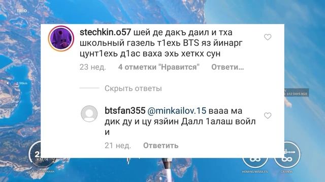 ВАЙ НОХЧИЙ ЙО1РИ БТС ФАНАТЕТЬ ДАРХ ЛАЬЦНА смотреть онлайн