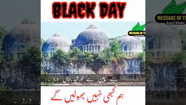 babri masjid status babri masjid status смотреть онлайн