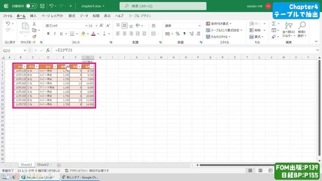 有料級｜最新MOSエクセル完全解説講座｜データ無料配布｜MOS公式問題集対応