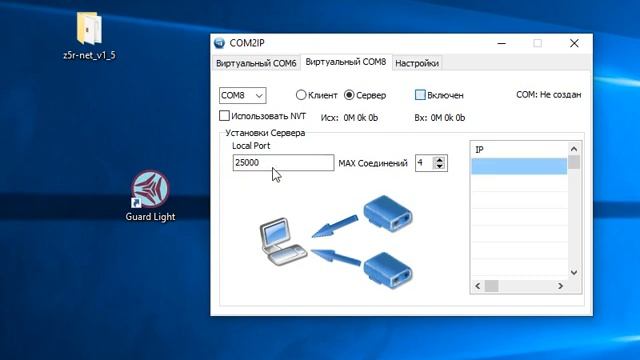 Oбновление прошивки зависших контроллеров Z-5R Net с использованием Z-397 (мод.Web) и COM2IP смотреть онлайн