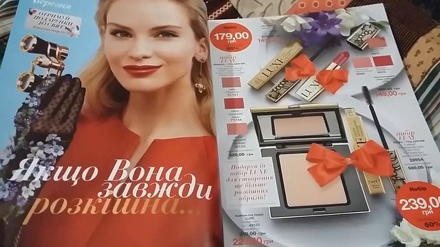 Обзор каталога AVON 3/2018 (ЧАСТЬ 1) смотреть онлайн