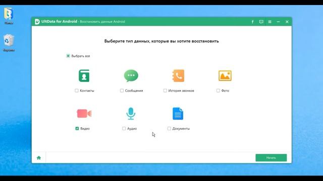 Как восстановить файлы из Корзины смотреть онлайн