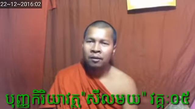 បុញ្ញកិរិយាវត្ថុ"សីលមយ"/ ផ្ដល់មូលដ្ឋាននៃការគិត / P0560 /22-12-2016ៈ02 смотреть онлайн