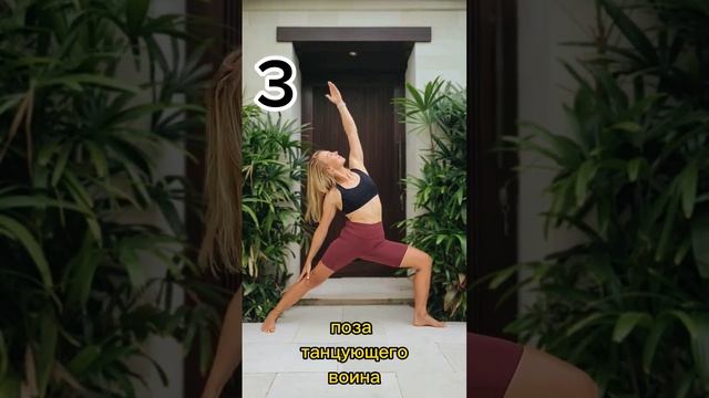 5 асан стоя из йоги для фотосессии #yoga #йогакаждыйдень #йогафото смотреть онлайн