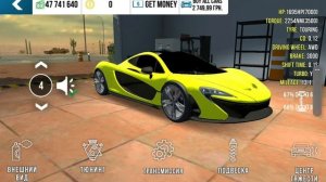 Драг настройка на макларен в #carparking parking