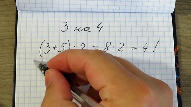 Как исправить 3 на 4 смотреть онлайн
