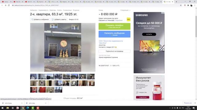 Бич квартиры за огромные деньги! Жадные продавцы Авито смотреть онлайн