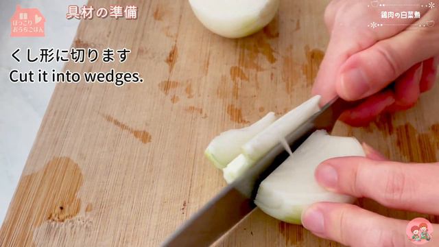 詰めて煮るだけ【鶏もも肉の白菜煮込み】無水調理/Chicken Stewed With Chinese Cabbage./staub