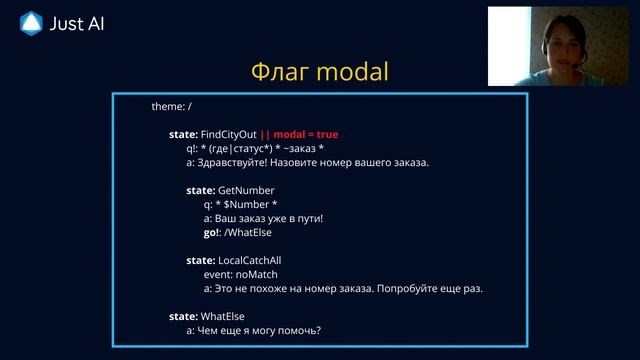 DSL JAICP. Управление контекстом. Флаг noContext, Modal, fromState, onlyThisState. Модуль 3 Урок 2. смотреть онлайн