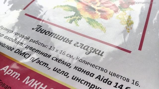 Мои хомячиные запасы. Весенняя подборка (РИОЛИС, МП Студия, Алиса, PANNA, Многоцветница) смотреть онлайн