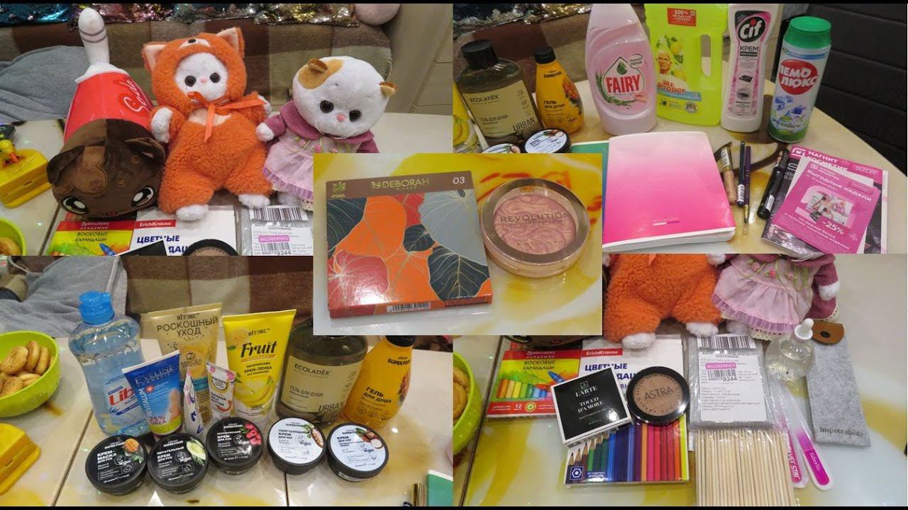 ПОКУПКИ / ПОДРУЖКА / МАГНИТ КОСМЕТИК / ЗОЛОТОЕ ЯБЛОКО / WILDBERRIES!!! смотреть онлайн