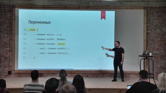 KharkivCSS#2 2017 — Вадим Макеев "Мой ванильный CSS" смотреть онлайн
