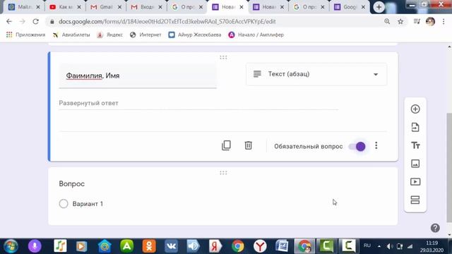 Создание Гугл опросника смотреть онлайн