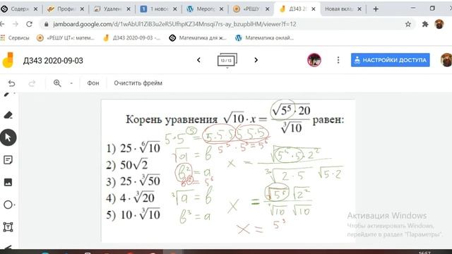 Свойства корней Д343