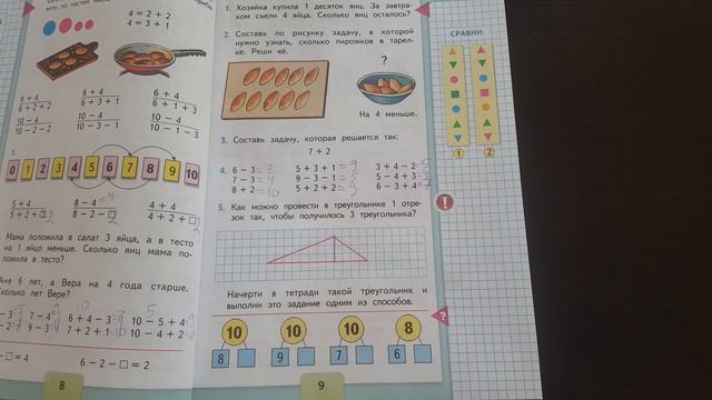 Страница 9. Задание 5 смотреть онлайн