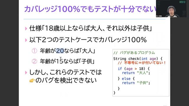 A 1230 多田真敏 入門：テスト技法とJUnit смотреть онлайн