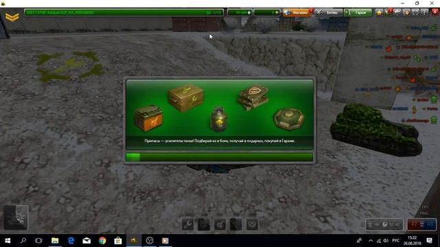 ЗЛП l ТАНКИ ОНЛАЙН l взял контейнер выбил краску смотреть онлайн