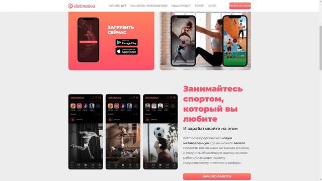 Dotmoovs #76 СОРЕВНУЙСЯ И ЗАРАБАТЫВАЙ | АМБАССАДОРСКАЯ ПРОГРАММА смотреть онлайн