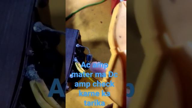 ac amp mater ma Dc amp check karne ka tarika || clamp meter || смотреть онлайн