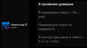 Кишлак - Я диско шар (Текст песни)