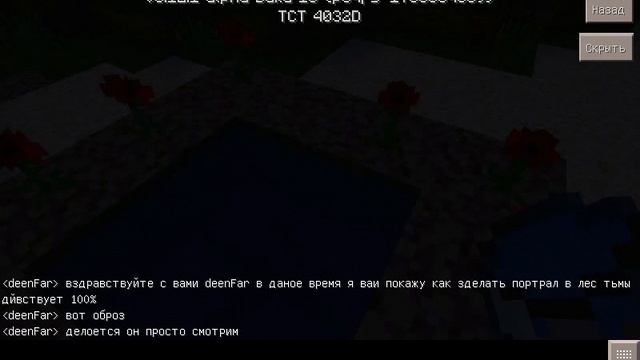 Портал в дремучий лес смотреть онлайн