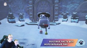 Bugsnax ➤ Часть #14 ➤ Морозильный Пик ➤ Прохождение игры про Жуконямок ➤ Бакснекс ➤ Живая Еда