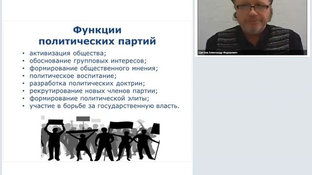 Политические партии